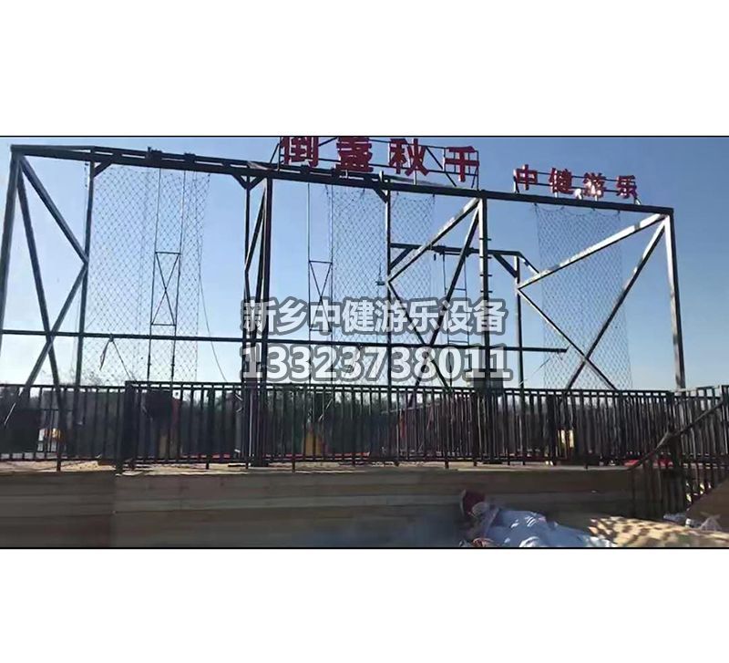搭建懸崖秋千需要滿(mǎn)足哪些條件？